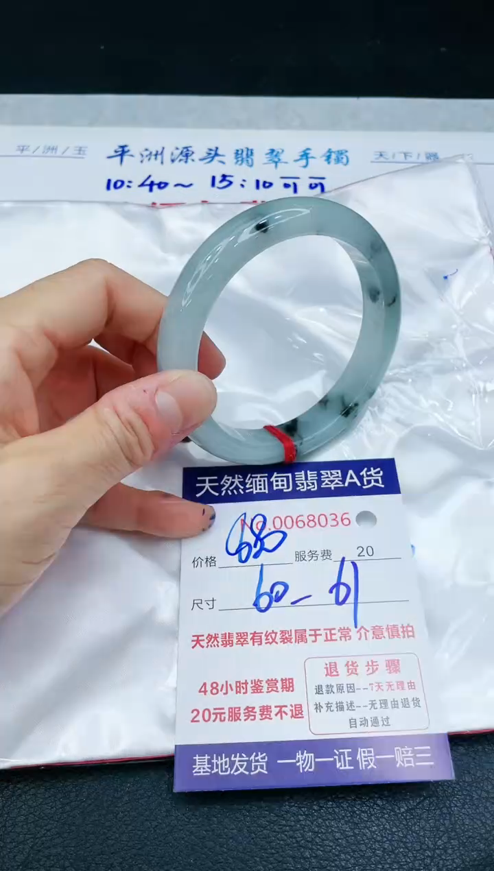 【闪购商品】翡翠手镯未镶嵌1111111111