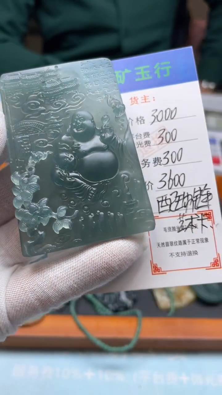 未镶嵌定制翡翠诺*-毛货-不退不换