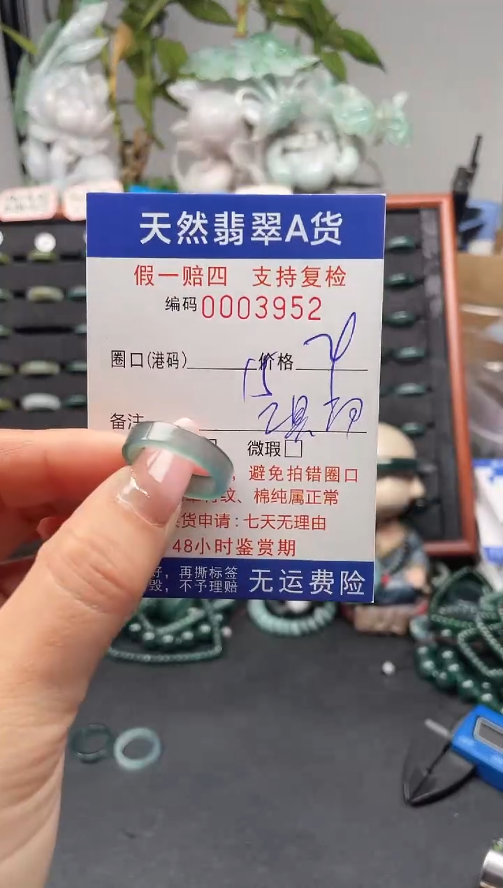 未镶嵌戒指翡翠15*3952