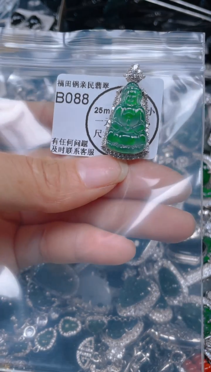 【闪购商品】翡翠吊坠(不含链)未镶嵌088