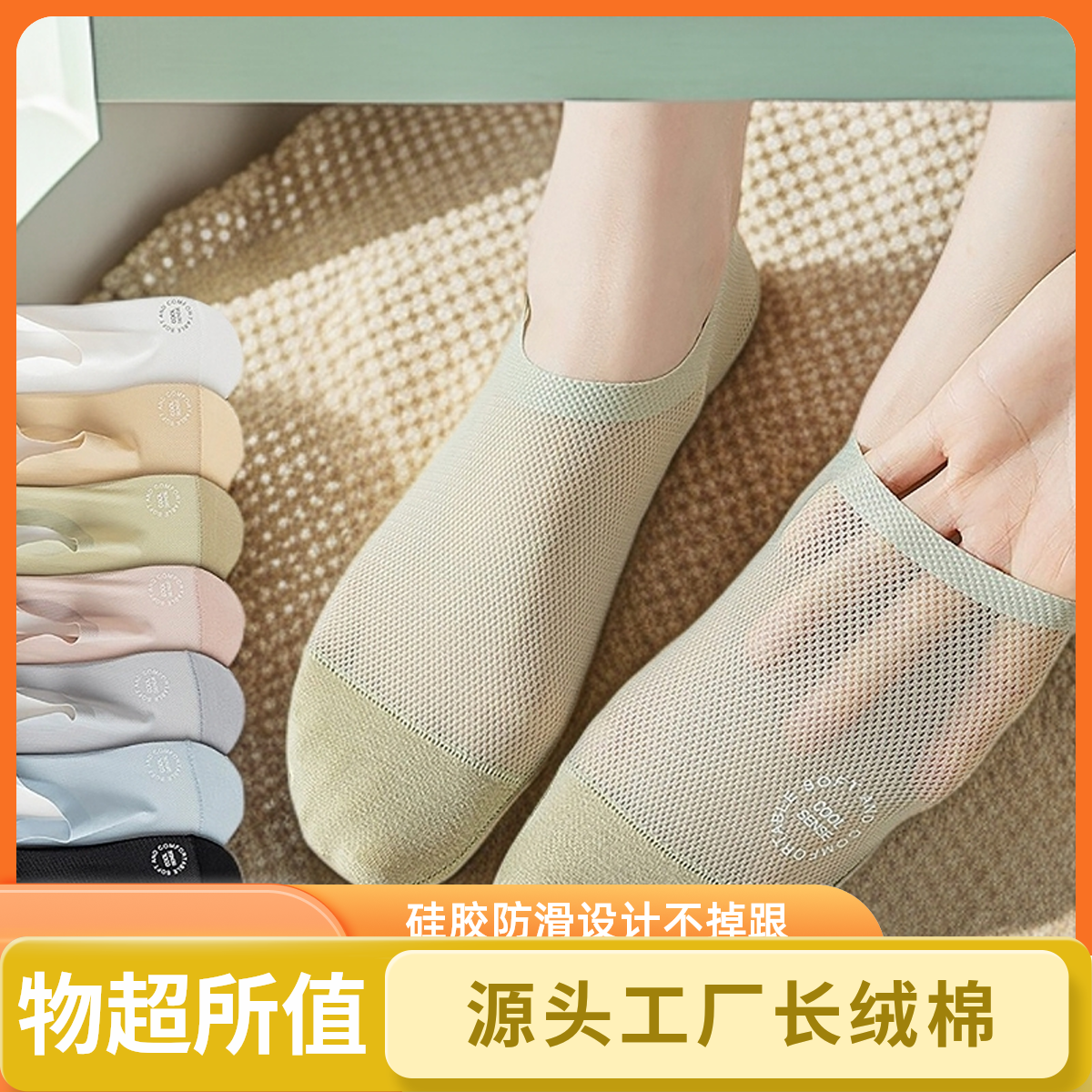 船袜短袜女士不掉跟夏季隐形女薄款隐形袜秋季袜子纯棉透气网眼