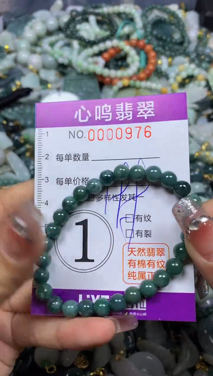 【闪购商品】翡翠颈饰未镶嵌闪购00976