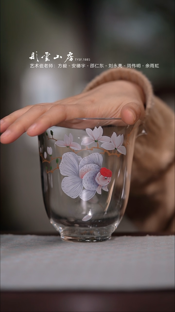 【闪购商品】杯彤云山房鱼手绘玻璃公道杯