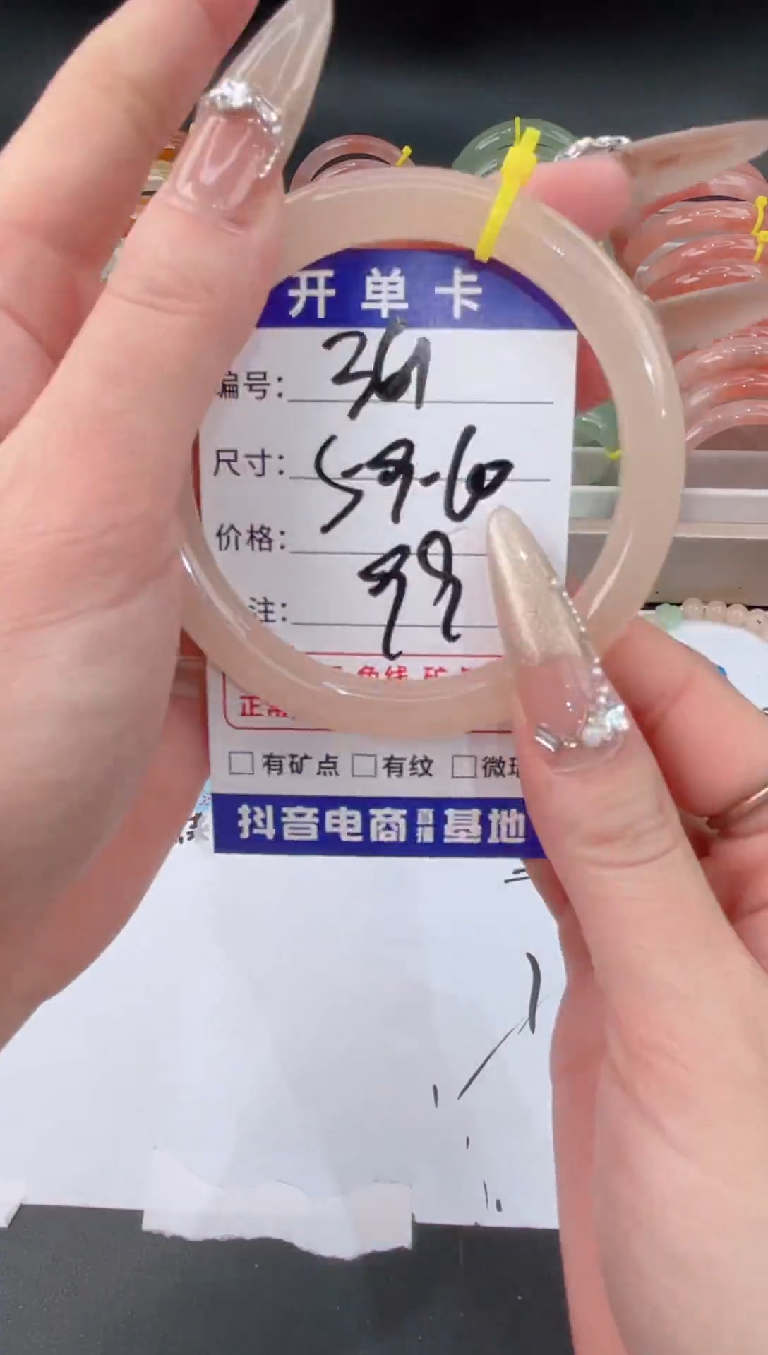 未镶嵌手镯石英质玉361