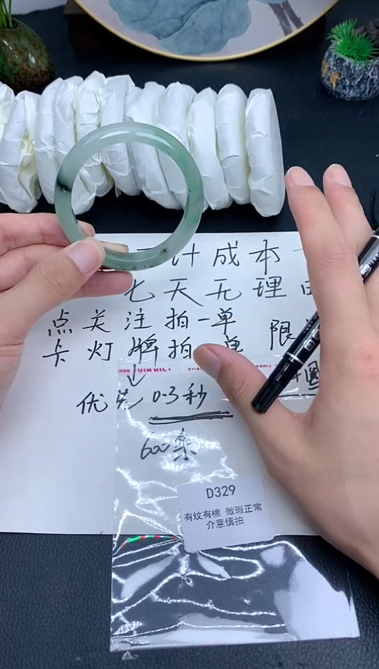 D329所见即所得 一物一图