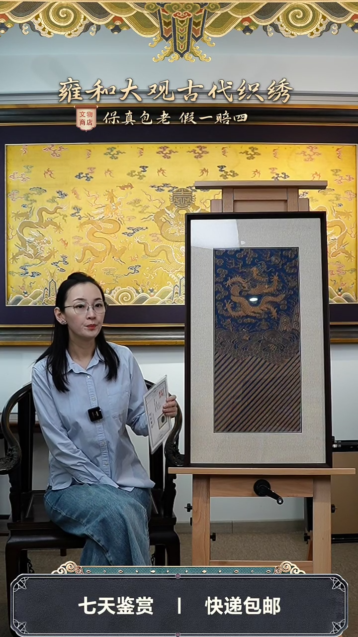 【闪购商品】同治蓝地满盘金行龙纹龙袍下摆311-32