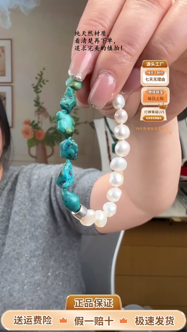 【闪购商品】淡水珍珠手绳未镶嵌珍珠+湖北松手链