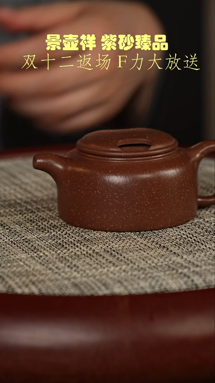 茶壶紫砂紫玉金砂  牛盖莲子