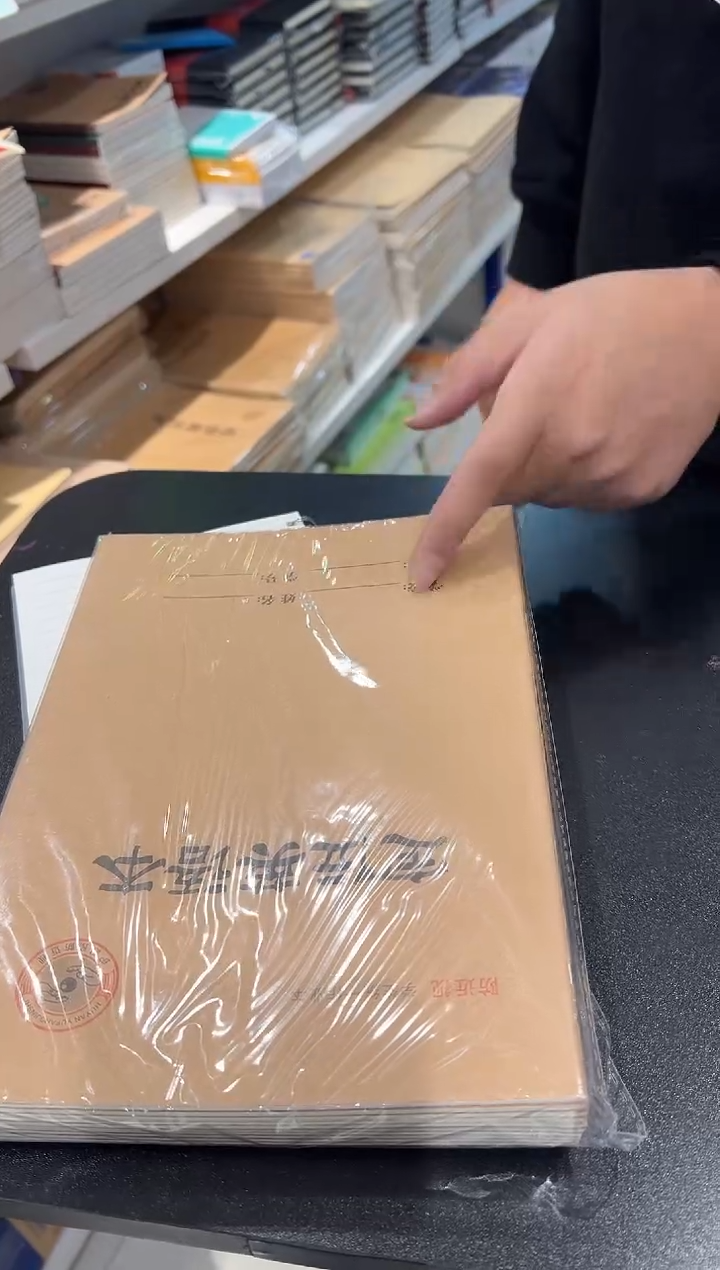 16K英语定位本10本