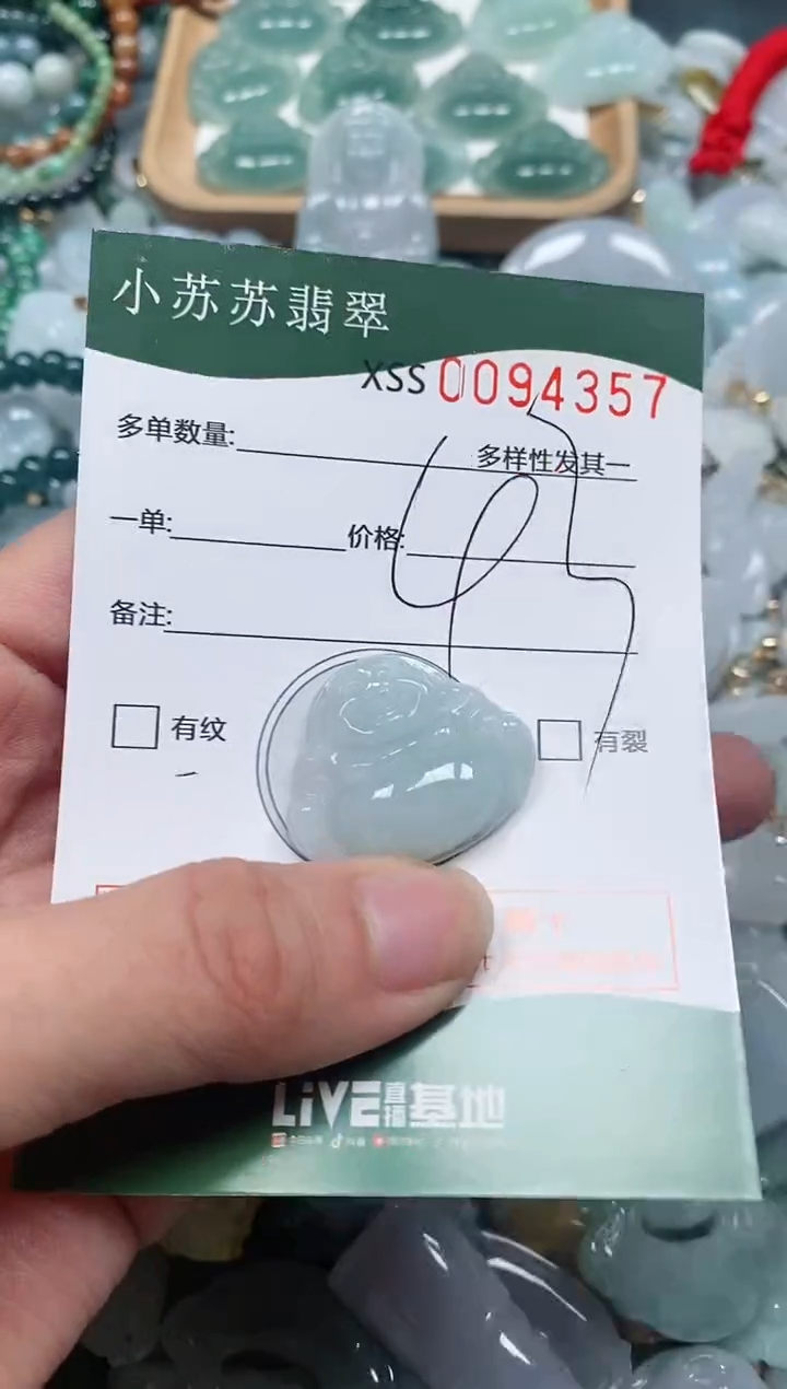 【闪购商品】翡翠颈饰未镶嵌闪购商品0094357