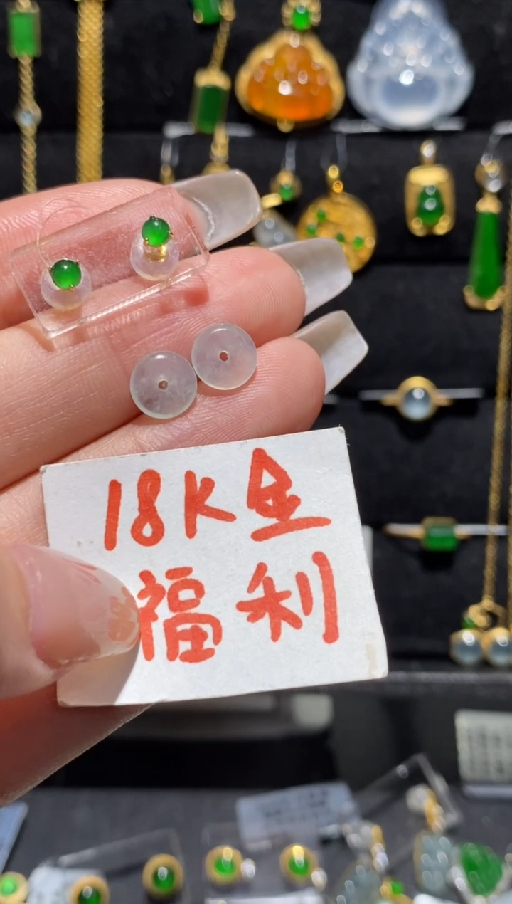 【闪购商品】翡翠耳饰18K金镶嵌耳饰