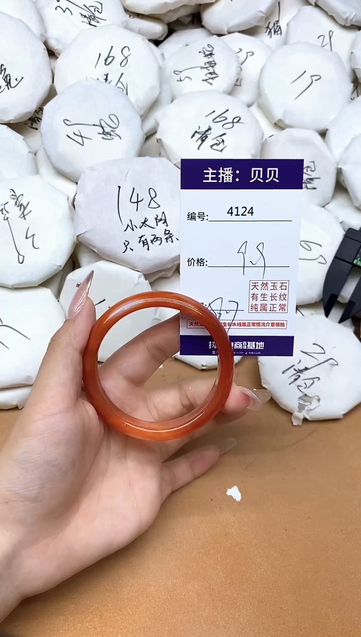 手镯玛瑙/玉髓未镶嵌4124