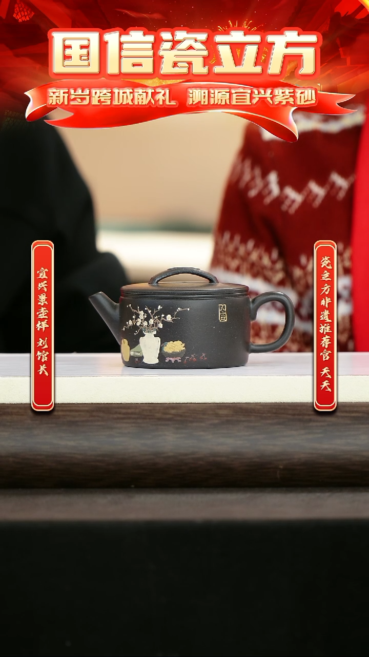 紫砂瓷立方&宜兴站非遗专场-061