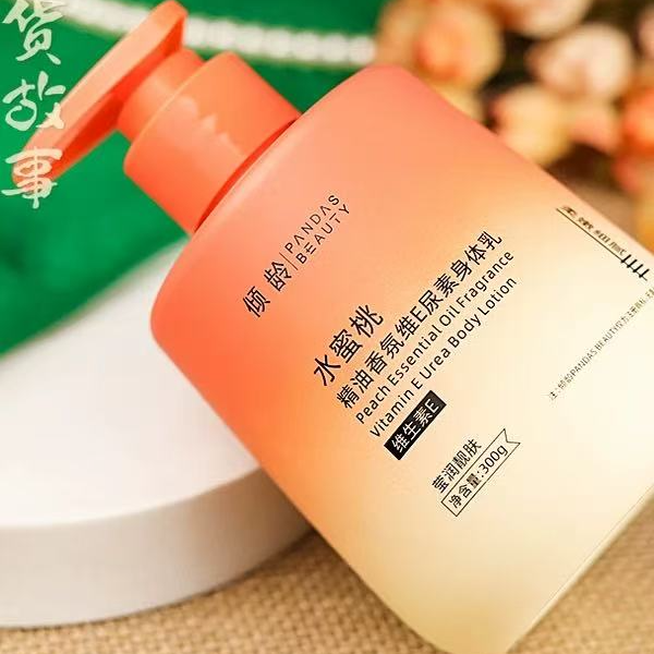 【批发清货】水蜜桃 精油香氛维E尿素身体乳