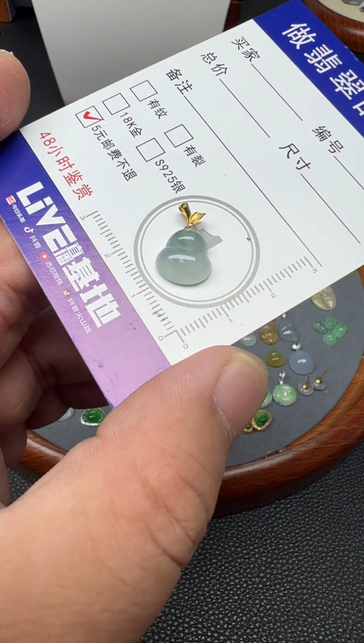 颈饰18K金镶嵌翡翠(18号）纯天然A货缅甸翡翠 葫芦锁骨吊坠