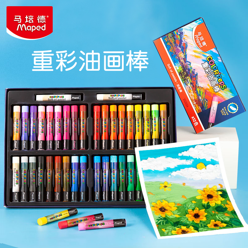 马培德重彩油画棒纸盒装油画棒幼儿园专用
