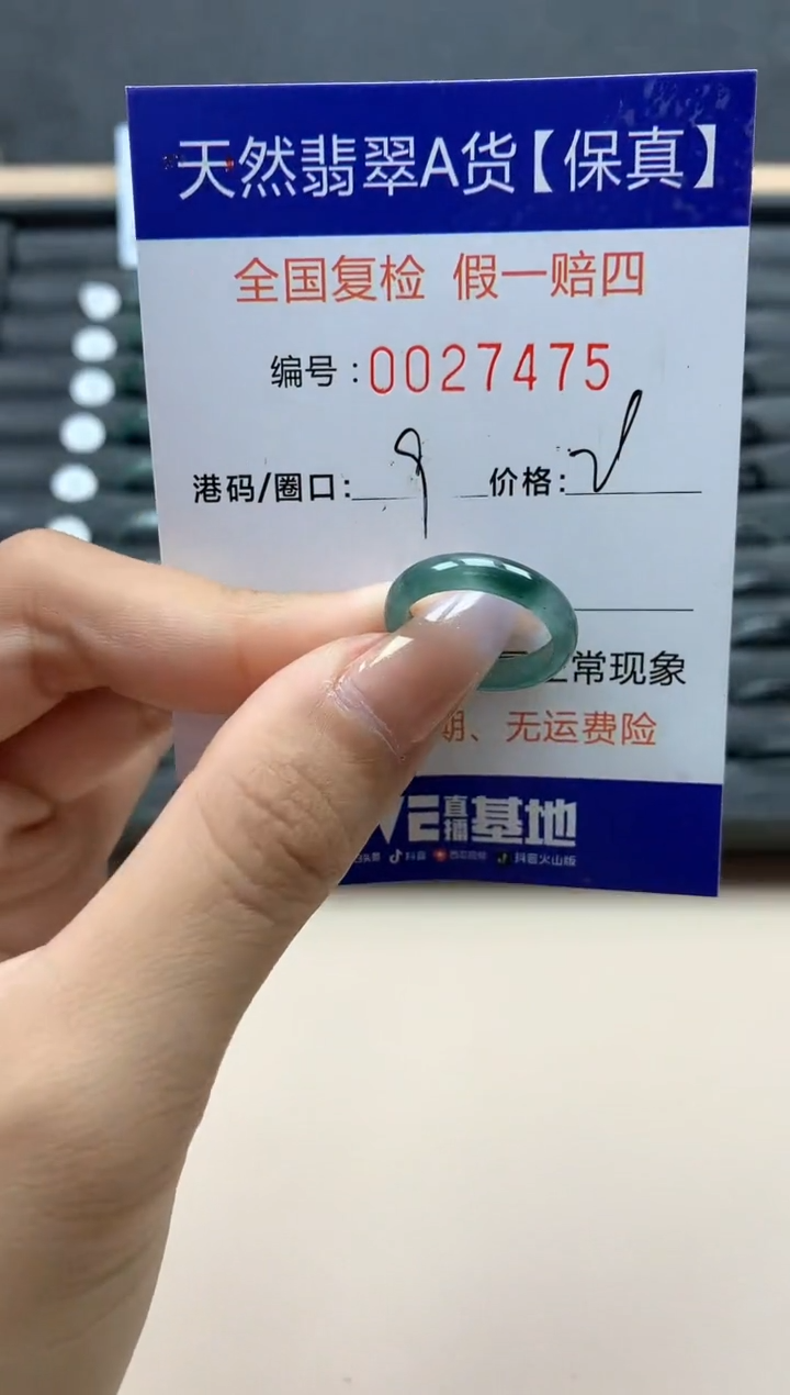 【闪购商品】翡翠戒指未镶嵌天然27475
