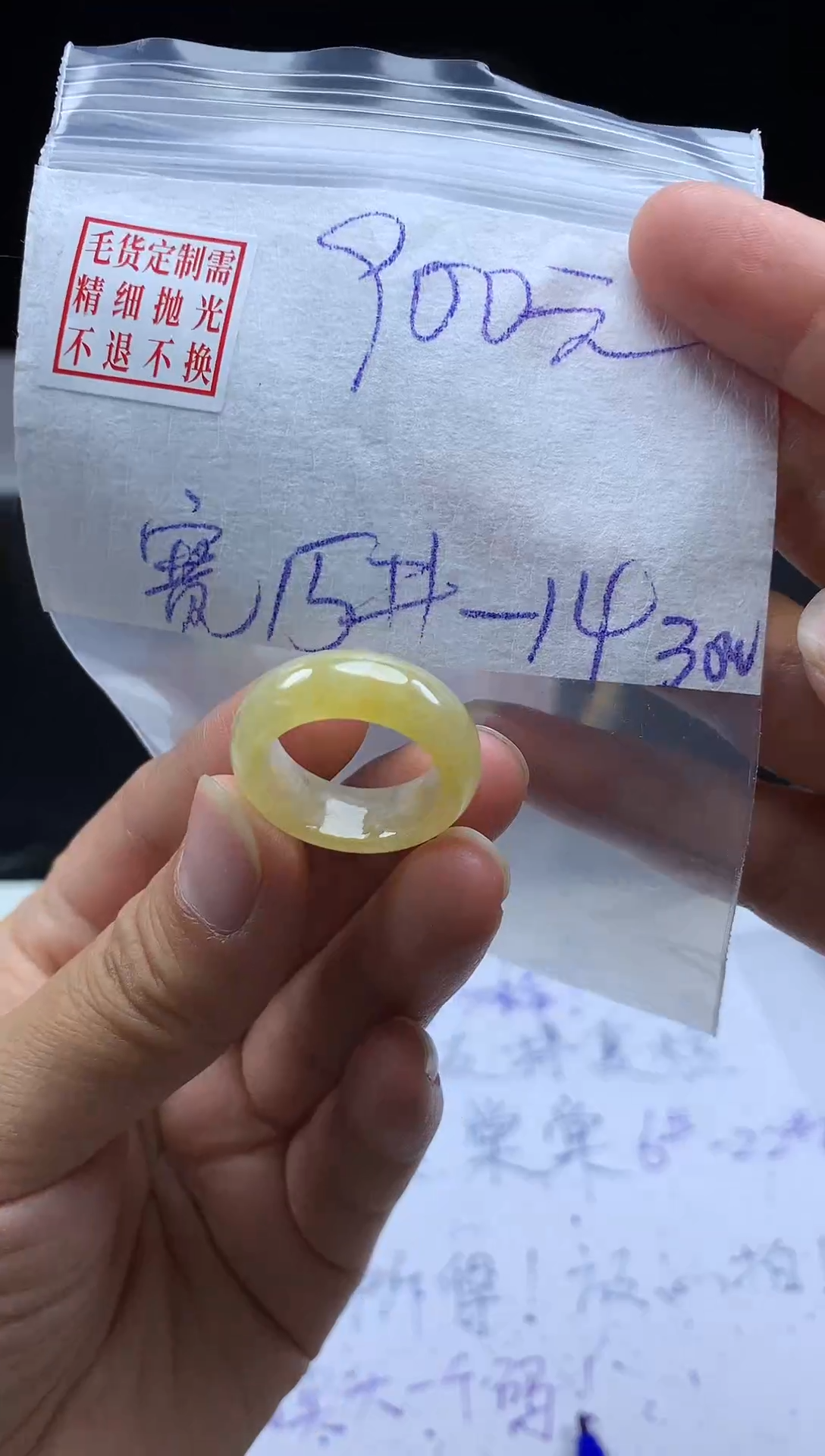 未镶嵌定制翡翠毛货需精细抛光戒圈14#