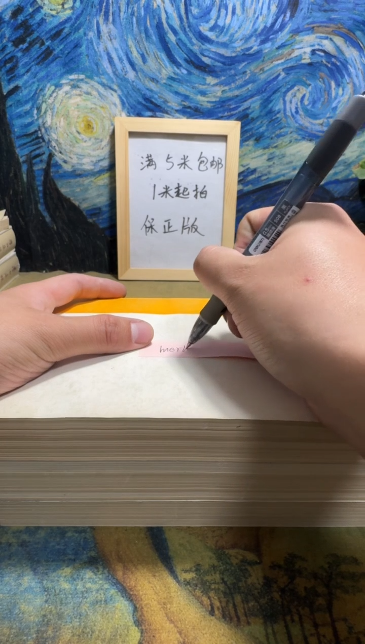m****n永威书社下单链接