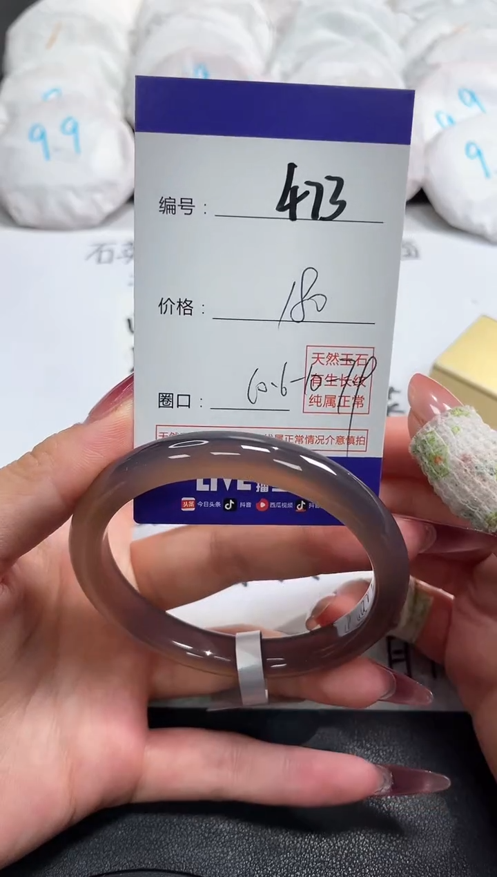 【闪购商品】玛瑙/玉髓手镯未镶嵌473