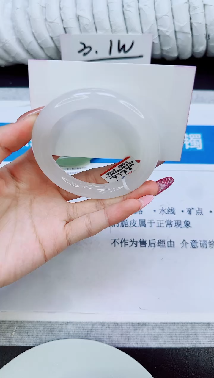 未镶嵌手镯石英质玉134/56.2