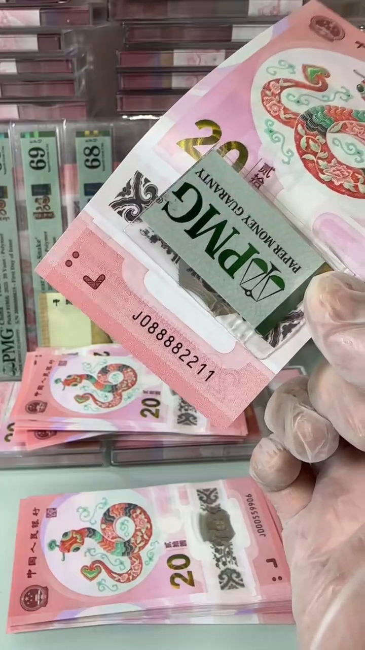 【闪购商品】塑料088882211包PMG67分