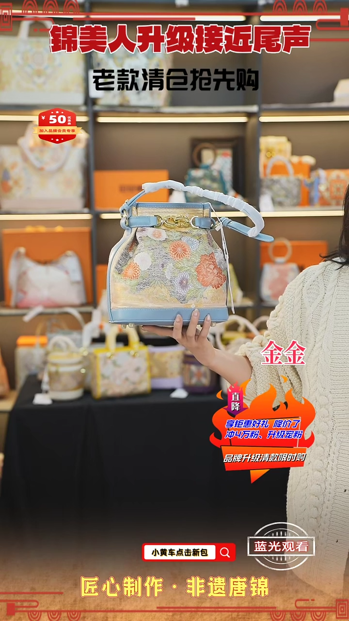 【闪购商品】织绣金金非遗唐锦清仓特价福袋包13