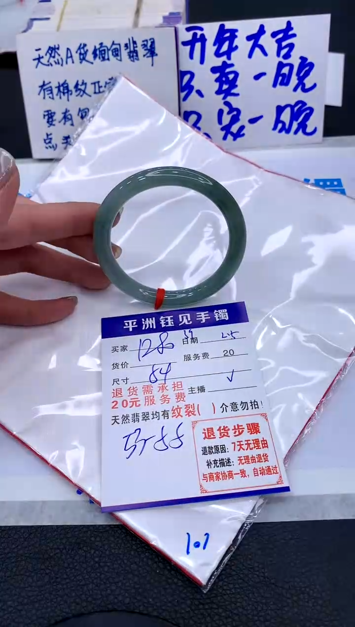 【闪购商品】翡翠手镯未镶嵌11111111