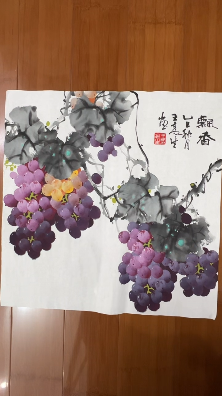 国画【福利，纯手工手绘】王高生葡萄50*50厘米