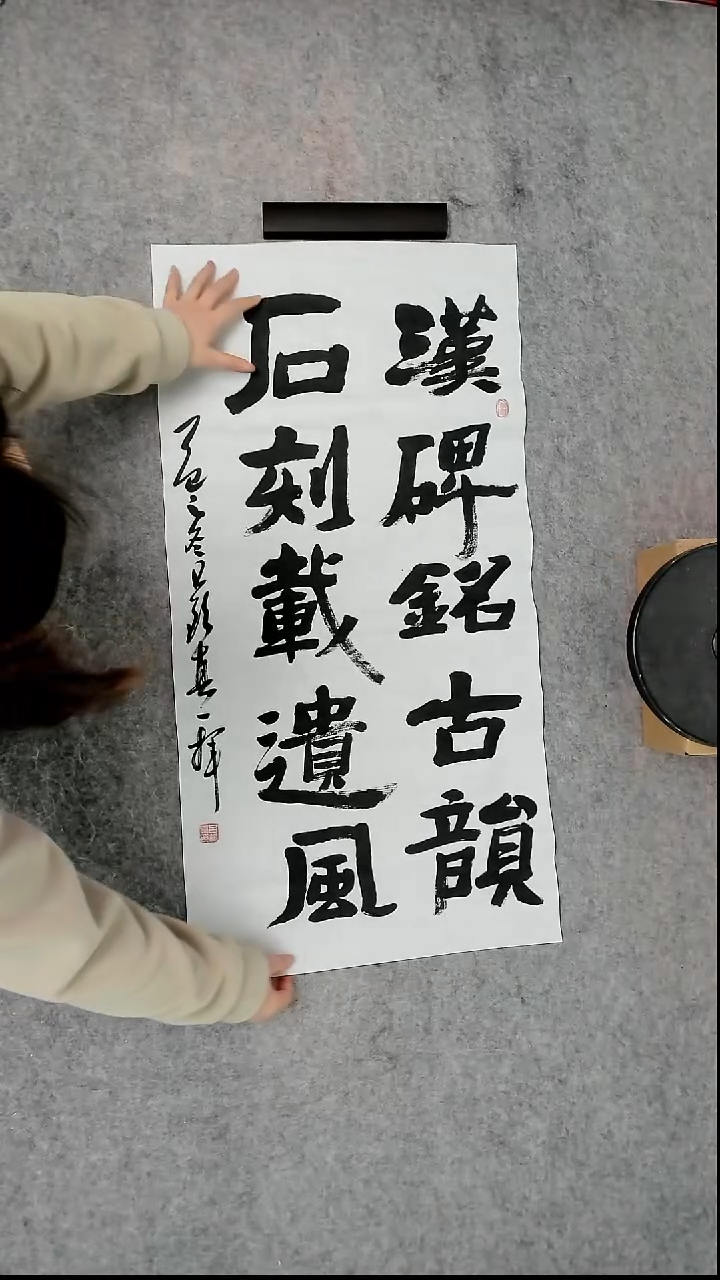 书法吕老师书法作品