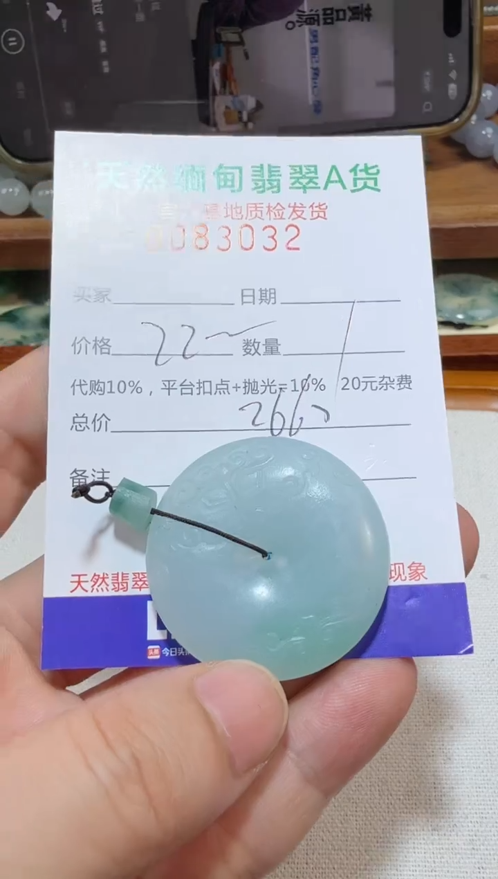 定制翡翠未镶嵌s****y翡翠