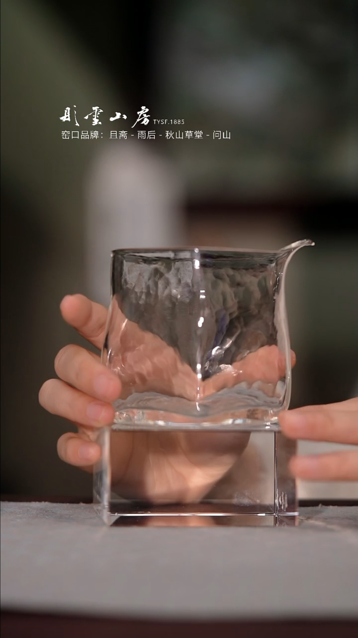 【闪购商品】杯彤云山房玻璃公道杯