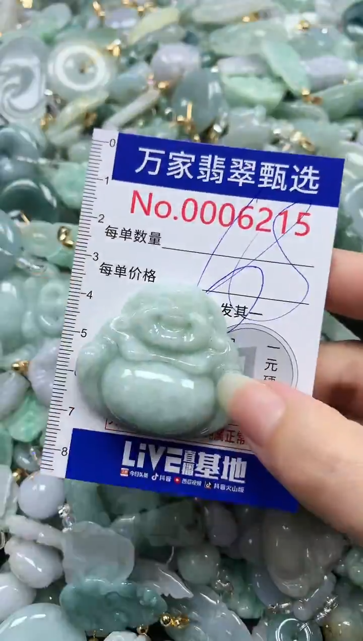 吊坠(不含链)未镶嵌翡翠6215