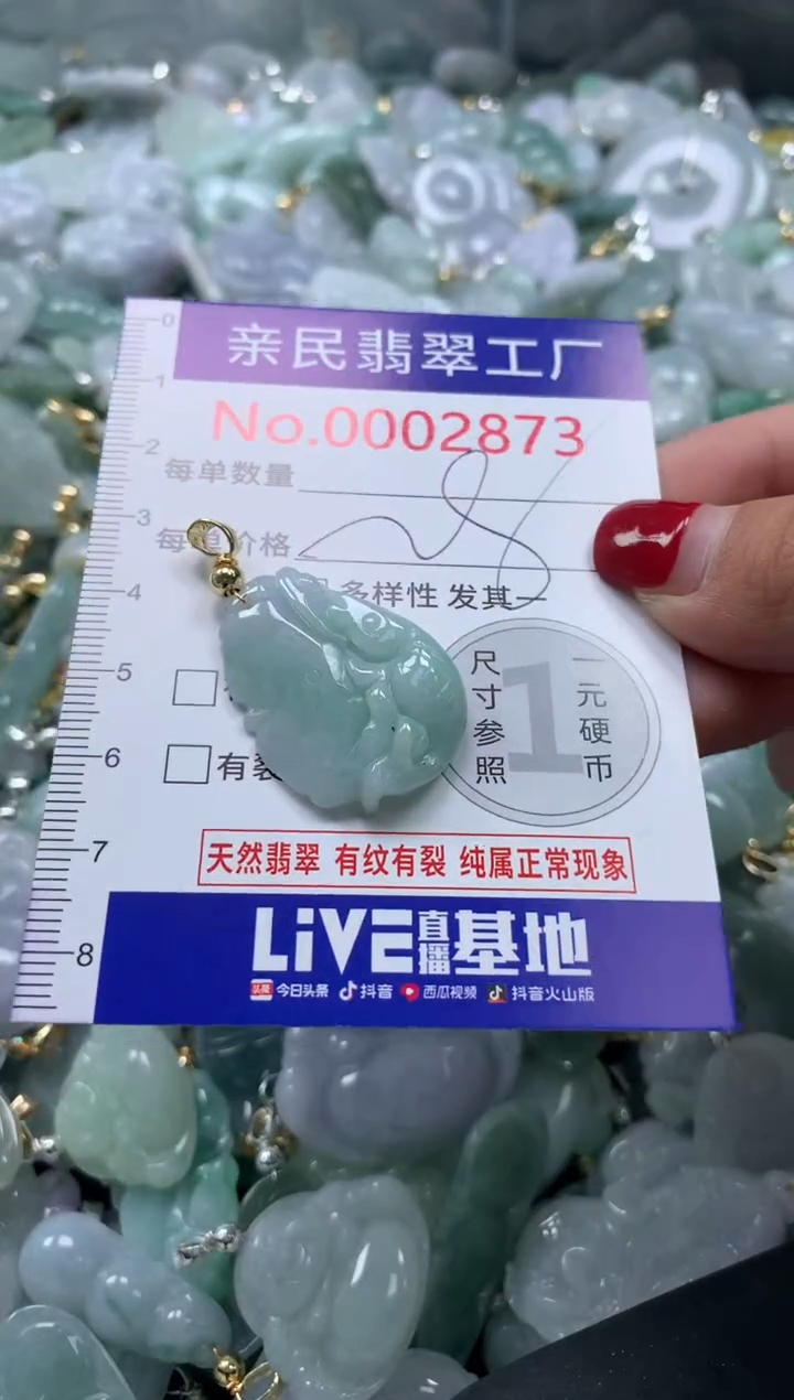 吊坠(不含链)未镶嵌翡翠2873