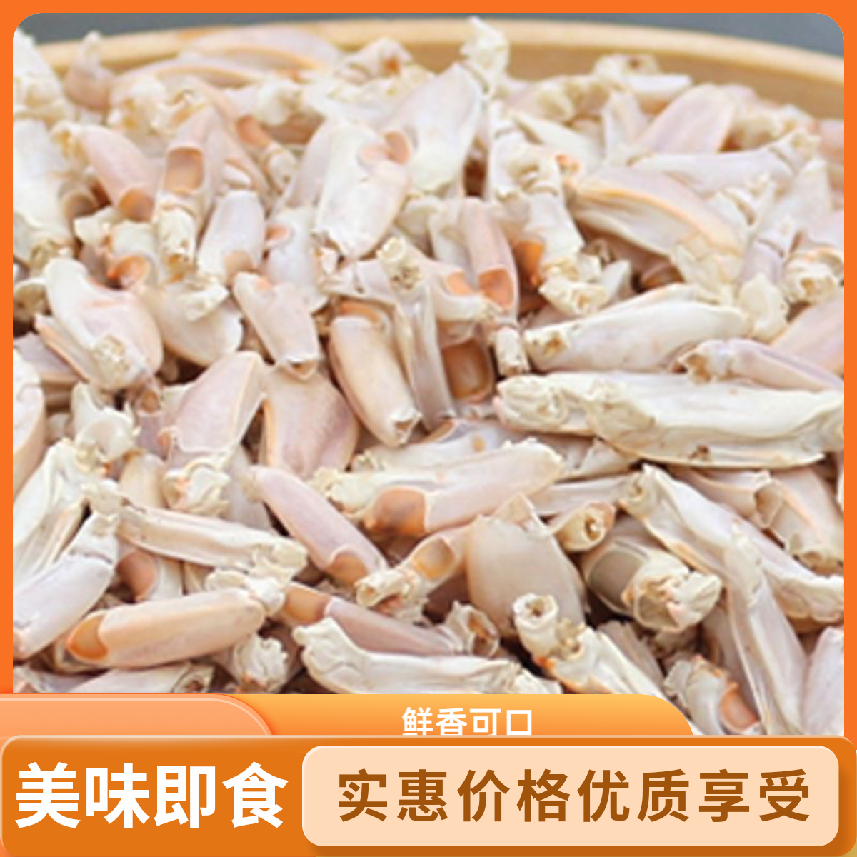 皮皮虾丁带壳虾虎腿大小混装虾钳肉皮皮虾腿肉即食海鲜休闲零食