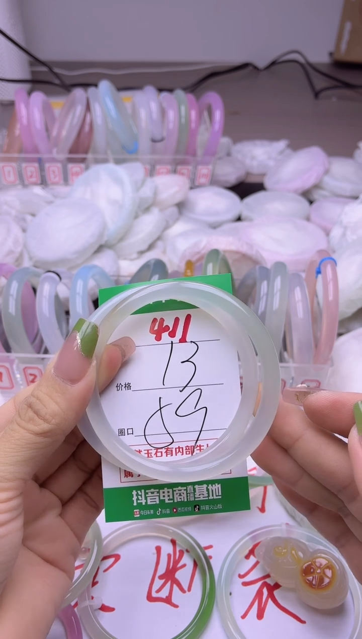 玛瑙/玉髓手镯未镶嵌411