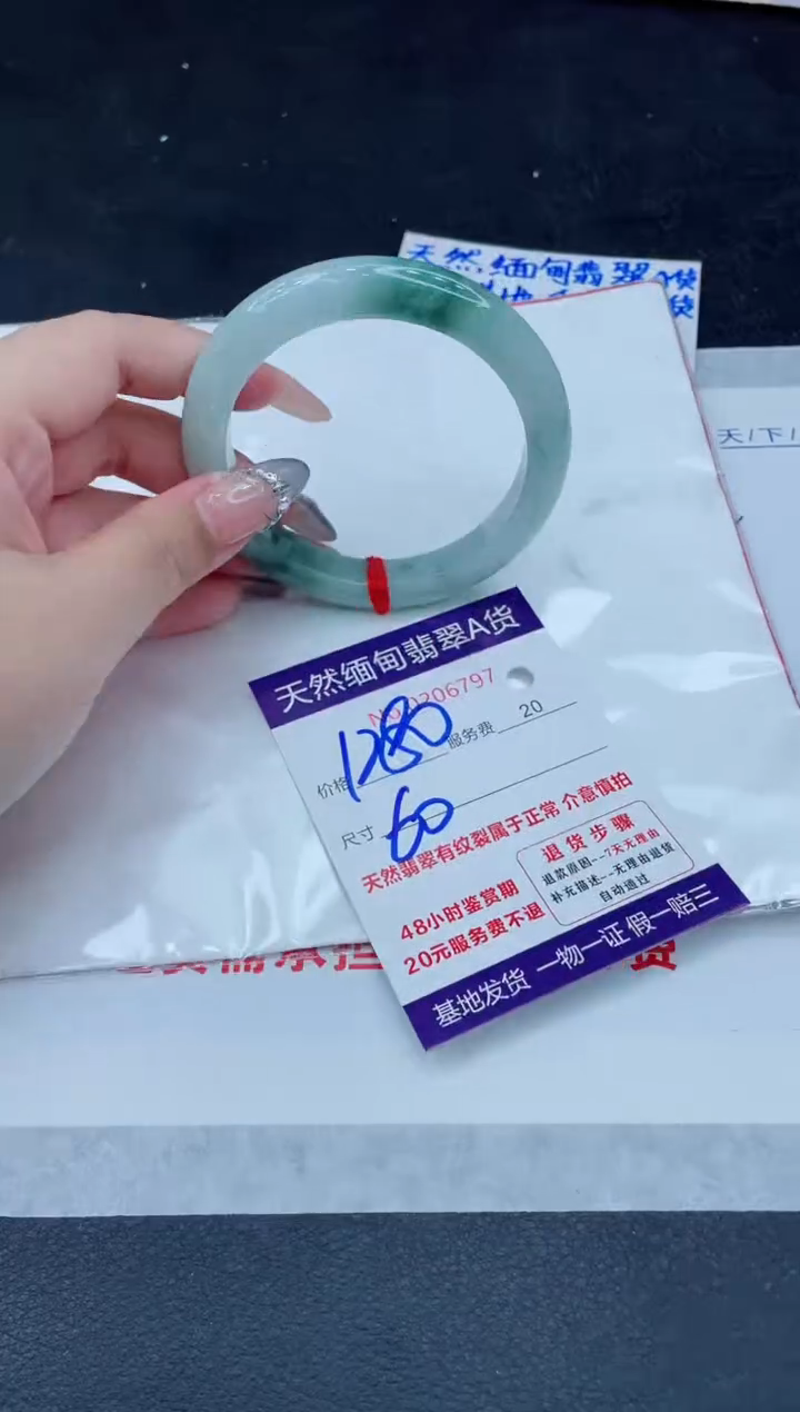 翡翠手镯未镶嵌1280.000