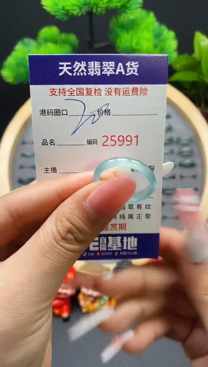 【闪购商品】翡翠戒指未镶嵌天然翡翠戒圈5991