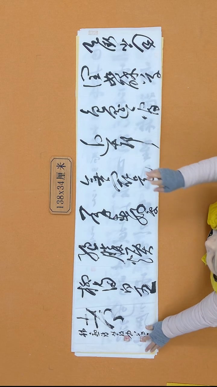 书法段发忠 齐齐哈尔副主 34*138 四平尺 