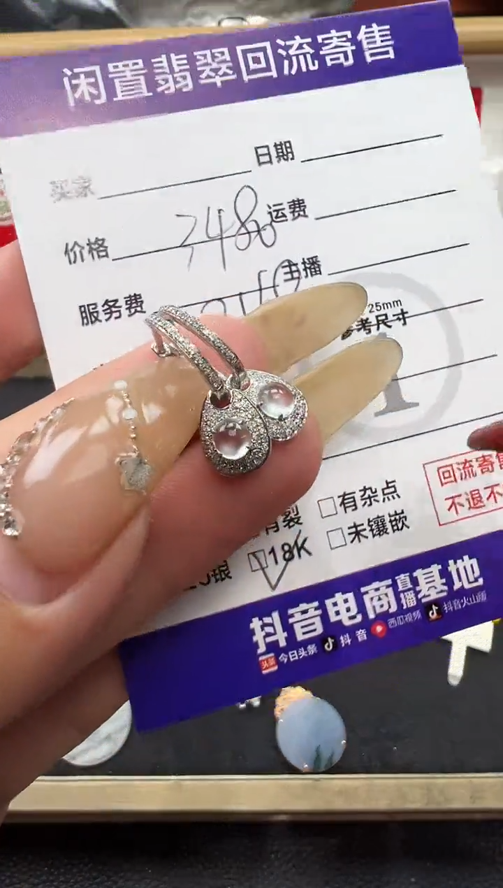 【闪购商品】翡翠耳饰18K金镶嵌耳坠