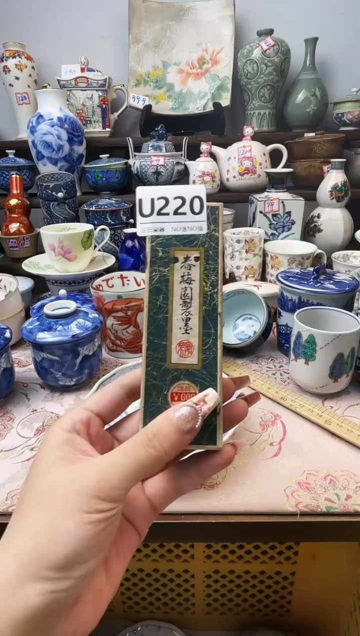 瓷片张*丽U220不退不换.感谢理解