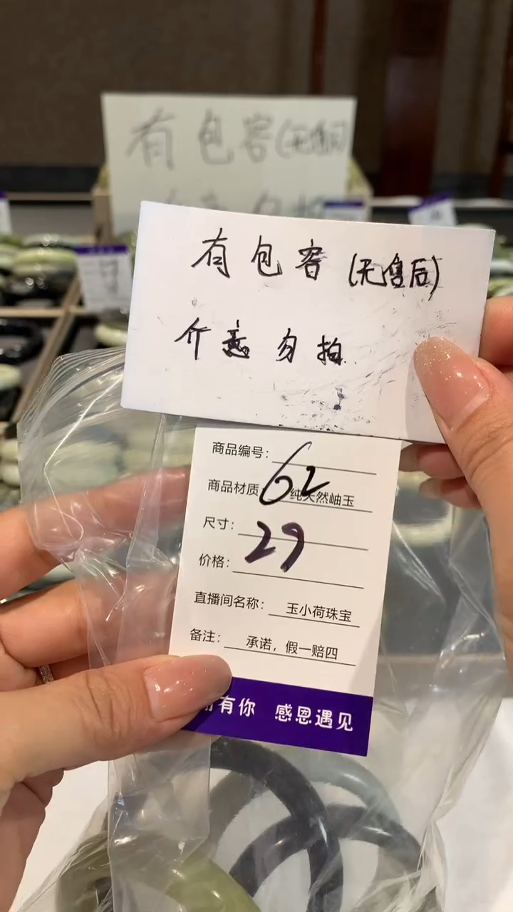 【闪购商品】蛇纹石玉手镯未镶嵌29