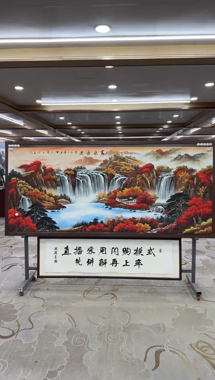 【闪购商品】绘画xc刘雪红-八尺-国画