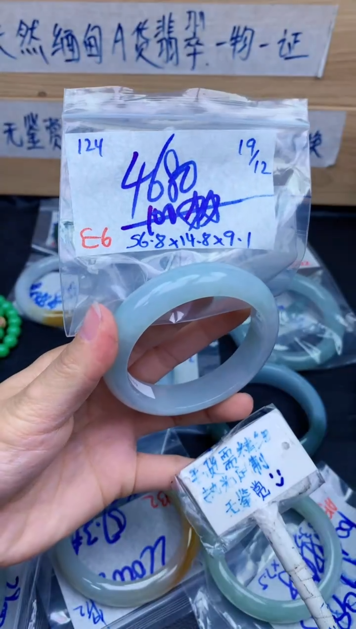 未镶嵌定制翡翠124毛货需精细抛光手镯拍一发一