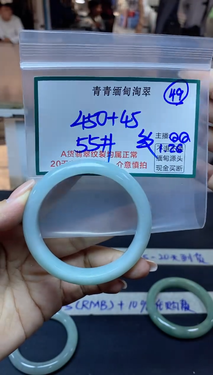 【闪购商品】定制翡翠未镶嵌49/手镯/
