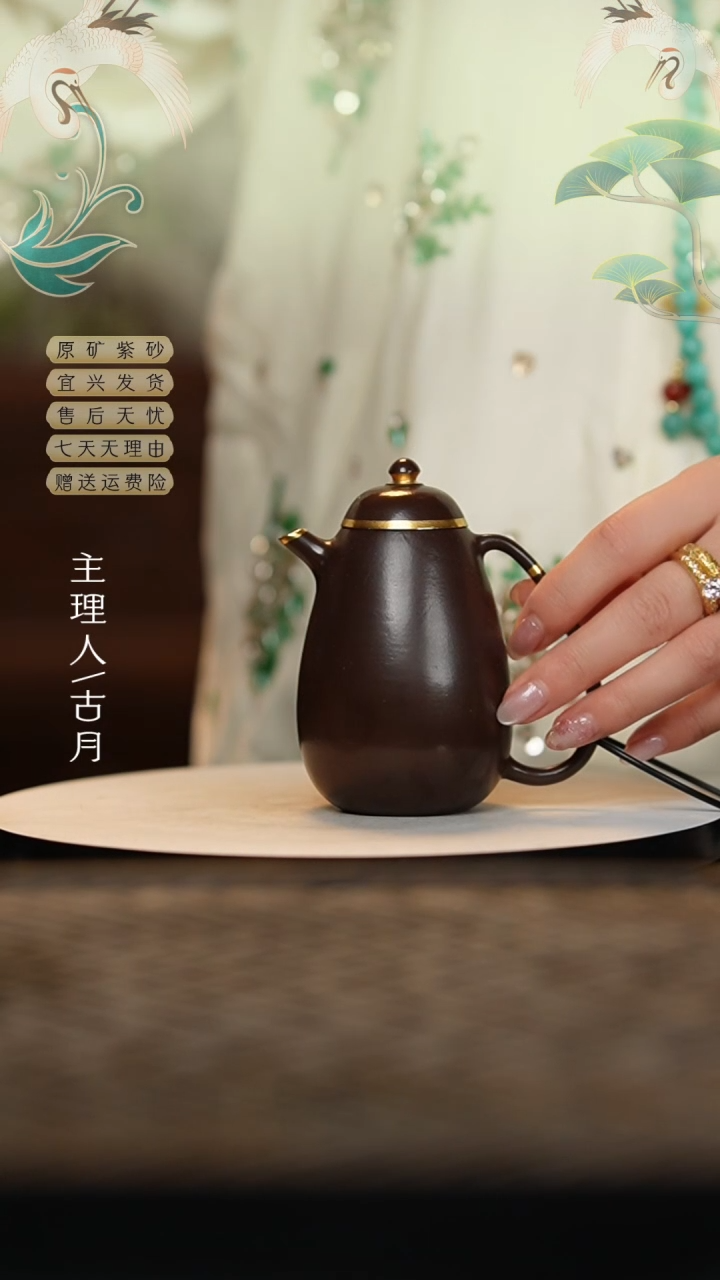 【闪购商品】N1843陈腐老紫泥描金高龙蛋160cc