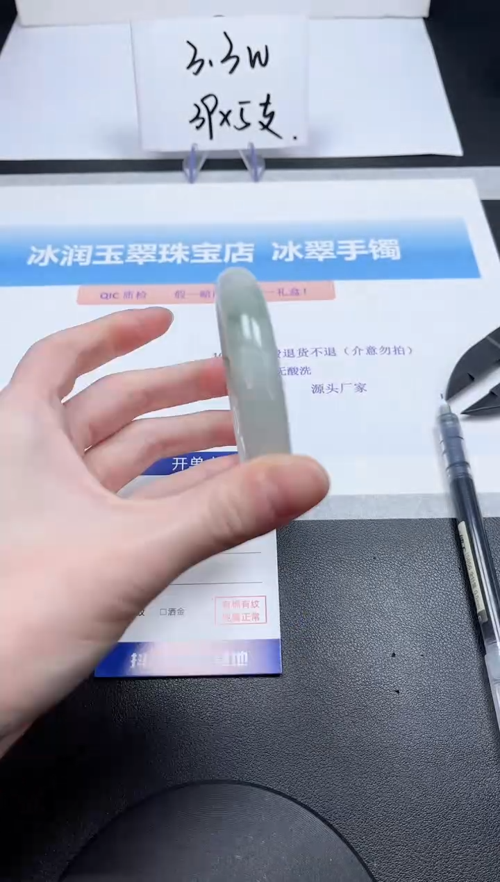 【闪购商品】石英质玉手镯未镶嵌156-58.5