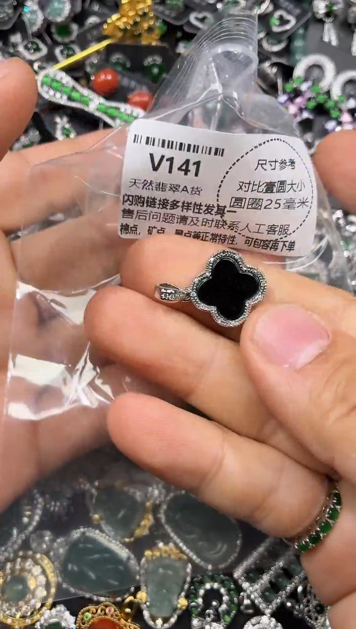 颈饰未镶嵌翡翠V141吊坠