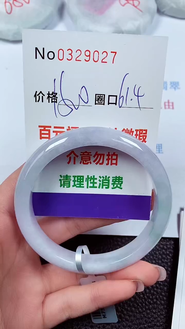 【闪购商品】翡翠手镯未镶嵌00329027