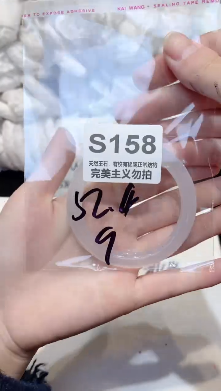 手镯玛瑙/玉髓未镶嵌52